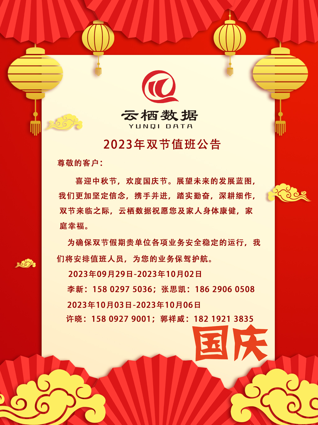 微信图片_20230928095842.jpg