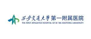 西安交通大学第一附属医院